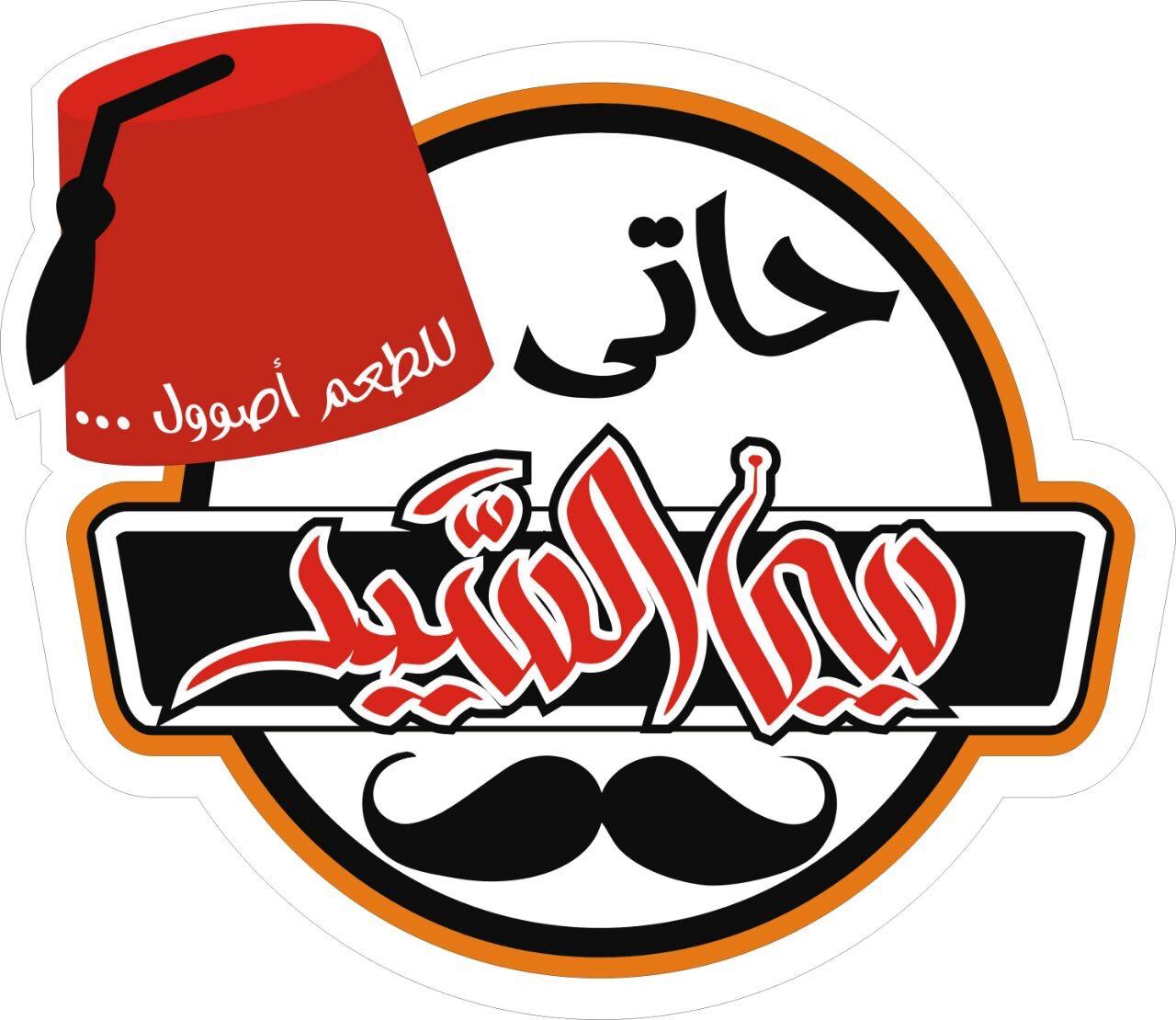 وجبه ١/٨ كفته + ١/٨ سجق